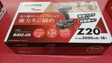 充電式インパクトドライバ|KYOCERA