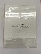 シドニアの騎士 あいつむぐほし 初回限定版|KING RECORD