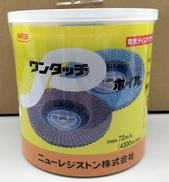 ワンタッチホイール|ニューレジストン