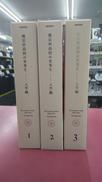魔法科高校の劣等生 入学編 完全生産限定版 3巻セット|Aniplex