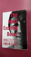 THE MOST EXCITING BOXER内藤大助200|TBS