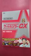 ゲームセンターCX ベストセレクション 赤盤(BLU-RAY|ハピネット