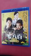 嘘八百 京町ロワイヤル(BLU-RAY DISC)|東映ビデオ