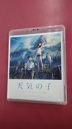 「天気の子」BLU-RAY スタンダード・エディション(通常|東宝