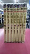 アニメ 人間革命4～10巻|シナノ企画