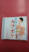 香西かおり カラオケベストヒット全曲集2020|UNIVERSAL MUSIC