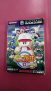 実況パワフルプロ野球12 決定版|KONAMI