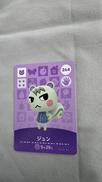 どうぶつの森AMIIBOカード/第3弾 264:ジュン|NINTENDO / 任天堂