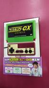 ゲームセンターCX DVD-BOX5|ハピネット