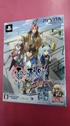 英雄伝説 零の軌跡 EVOLUTION(限定版)|角川ゲームス