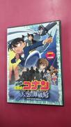 劇場版 名探偵コナン 天空の難破船 スタンダード・エディショ|ビーイング