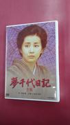 夢千代日記 全集|NHKエンタープライズ
