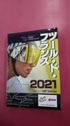 ツール・ド・フランス2021 スペシャルBOX(BLU-RA|ジェイ・スポーツ