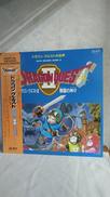 ドラゴンクエスト II 悪霊の神々|ALTY
