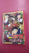 劇場版 名探偵コナン から紅の恋歌(ラブレター)(初回限定特|ビーイング