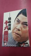 松竹新喜劇 藤山寛美 十八番箱 壱 DVD-BOX|松竹