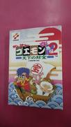 がんばれゴエモン外伝2|KONAMI