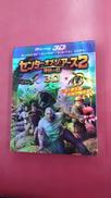センター・オブ・ジ・アース2 神秘の島 3D&2Dブルーレイ|WARNER ENTERTAINMENT JAPAN