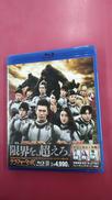 テラフォーマーズ(BLU-RAY DISC)|ワーナー・ブラザース・ホームエンターテイメント