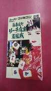 歌舞伎町リーチ麻雀 東風戦|PONY CANYON