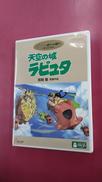天空の城ラピュタ|ウォルト・ディズニー・スタジオ・ジャパン