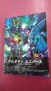 グリッドマン ユニバース(特装版)(BLU-RAY DISC|PONY CANYON