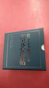 松下幸之助 商売心得帖|PHP