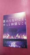 SKE48 春コン2013「変わらないこと。ずっと仲間なこと|AKS