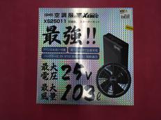 空調服用バッテリー+ファン|セフト研究所