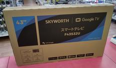 チューナーレステレビ|SKYWORTH