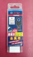 マルチツールブレード|BOSCH