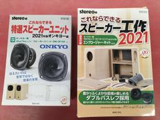 スピーカー|音楽之友社