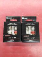 スピーカーターミナル|AUDIOCRAFT