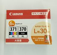 インクカートリッジ|CANON