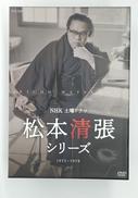 DVD-BOX|NHK