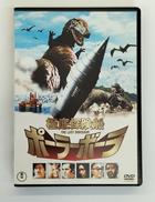 DVDソフト|東宝