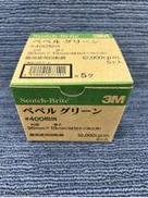 スコッチ・ブライト ベベル グリーン|SCOTCH-BRITE (3M)