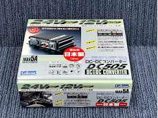 DC/DC コンバーター|CELLSTAR