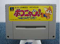 スーパーファミコンソフト