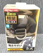 フルハーネス|TAJIMA