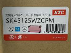 両開きメタルケース一般産業向けセット|KTC