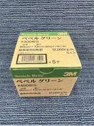 スコッチ・ブライト ベベル グリーン|メーカー: SCOTCH-BRITE (3M)