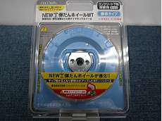 その他消耗品|㈱ツボ万