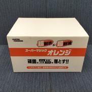 スーパーマジック オレンジ|大塚刷毛製