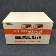 スーパーマジック オレンジ|大塚刷毛製