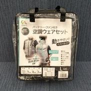 空調服セット（ベスト）|ALLEANZA