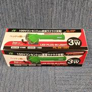 LEDプラグインライト|日動工業株式会社