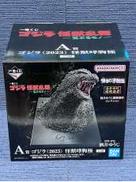 ゴジラ怪獣乱舞 -荒ぶるモノ-|一番くじ(BANDAI NAMCO)
