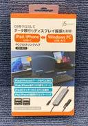 PCクロスリンクハブ|J5CREATE