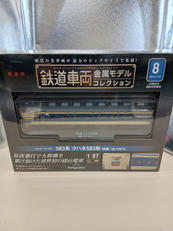鉄道車両 金属モデルコレクション|DEAGOSTINI